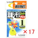 【 まとめ買い ×17個セット 】 「 ささめ針 SASAME PA271 道具屋流線シモリストッパー アソート 1号 」 【 送料無料 】 【 楽天 月間MV...