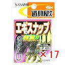 【 まとめ買い ×17個セット 】 「 ささめ針 SASAME P-403 道具屋さん エギスナップ LL 」 【 楽天 月間MVP & 月間優良ショップ ダブル受賞店 】 釣り 釣り具 釣具 釣り用品