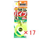 【 まとめ買い ×17個セット 】 「 ささめ針 SASAME P-205 道具屋さん ウキゴムパイプ イエロー 4mm 」 【 楽天 月間MVP & 月間優良ショップ ダブル受賞店 】 釣り 釣り具 釣具 釣り用品