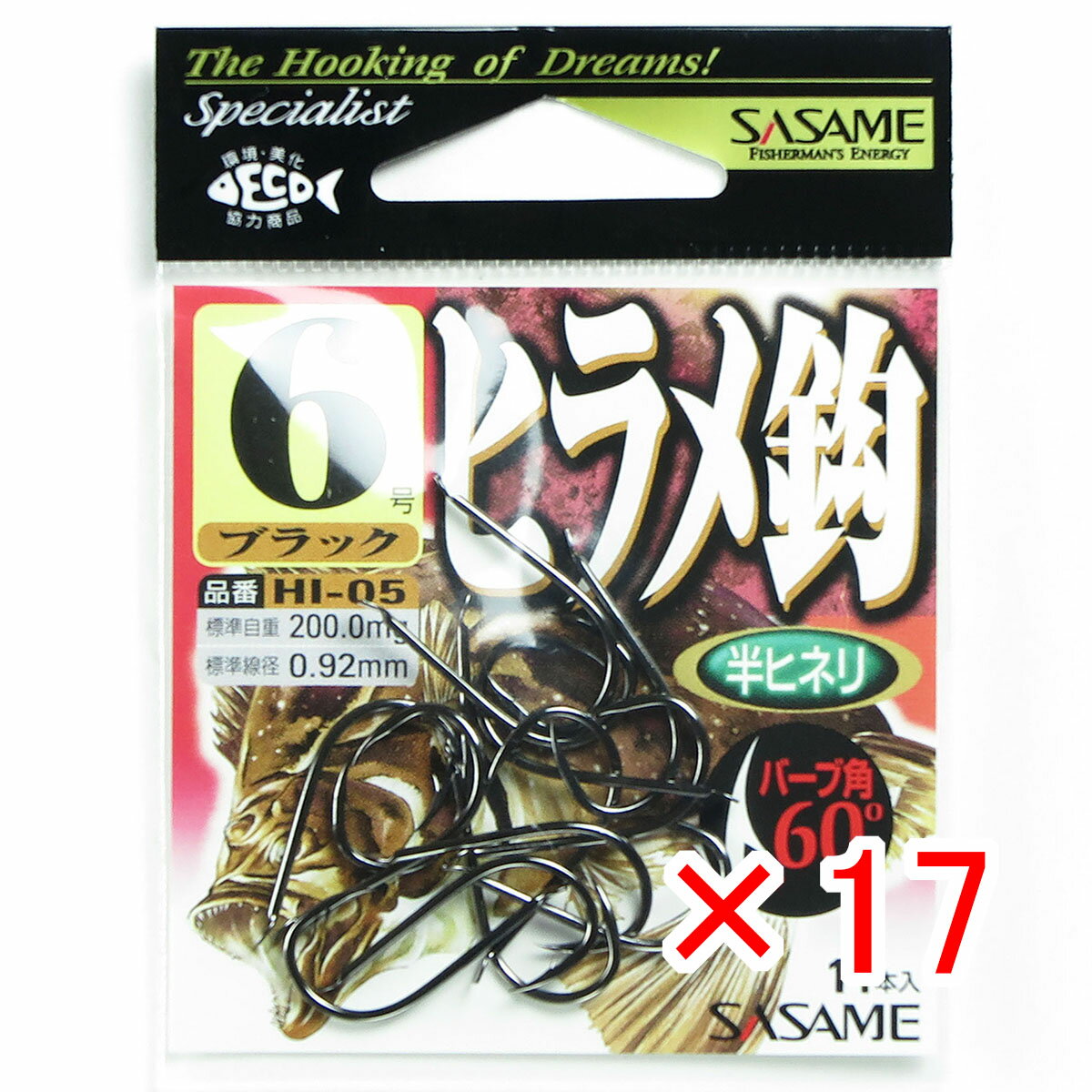 【 まとめ買い ×17個セット 】 「 ささめ針 SASAME HI-05 ヒラメ鈎ブラック 6号 」 【 楽天 月間MVP & 月間優良ショップ ダブル受賞店 】 釣り 釣り具 釣具 釣り用品