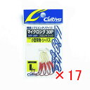 【 まとめ買い ×17個セット 】 「 OWNER オーナー アシストフック カルティバ マイクロジグ フロント 30P L MF-30P 」 【 楽天 月間M...