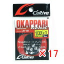 【 まとめ買い ×17個セット 】 「 OWNER カルティバ オカッパリヘッド 1/32oz-#1 JH-38 」 【 楽天 月間MVP & 月間優良ショップ...