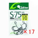 【 まとめ買い ×17個セット 】 「 オーナー OWNER カルティバ シングル75 ミノー用 #1/0 S-75M 」 【 楽天 月間MVP & 月間優良シ...