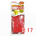 【 まとめ買い ×17個セット 】 「 OWNER オーナー 熱収縮チューブ赤 4ゴウ 」 【 楽天 月間MVP & 月間優良ショップ ダブル受賞店 】 釣具 ...