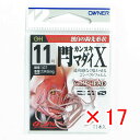【 まとめ買い ×17個セット 】 「 オーナー OWNER 閂マダイX 11ゴウ 13180 」 【 楽天 月間MVP & 月間優良ショップ ダブル受賞店 】...