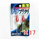 【 まとめ買い ×17個セット 】 「 OWNER オーナー 仕掛ケ アイナメブラクリ 5ゴウ B-233 」 【 楽天 月間MVP & 月間優良ショップ ダブ...