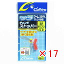 【 まとめ買い ×17個セット 】 「 OWNER オーナー チェンジストッパー #02 オレンジ CU-81 」 【 楽天 月間MVP & 月間優良ショップ ...