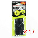 【 まとめ買い ×17個セット 】 「 オーナー OWNER 熱収縮チューブ 黒 2mm 」 【 楽天 月間MVP & 月間優良ショップ ダブル受賞店 】 釣具...