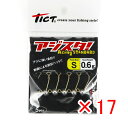 【 まとめ買い ×17個セット 】 「 ジグヘッド TICT ティクト アジスタ! Sサイズ 0.6g 」 【 楽天 月間MVP & 月間優良ショップ ダブル受...