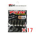 【 まとめ買い ×17個セット 】 「 ジグヘッド TICT ティクト アジスタ! SSサイズ 0.8g 」 【 楽天 月間MVP & 月間優良ショップ ダブル...