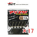 【 まとめ買い ×17個セット 】 「 ジグヘッド TICT ティクト アジスタ! SSサイズ 1.0g 」 【 楽天 月間MVP & 月間優良ショップ ダブル...