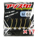 【 まとめ買い ×17個セット 】 「 ジグヘッド TICT ティクト アジスタ! Mサイズ 0.8g 」 【 楽天 月間MVP & 月間優良ショップ ダブル受...