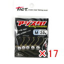 【 まとめ買い ×17個セット 】 「 ジグヘッド TICT ティクト アジスタ! Mサイズ 2.0g 」 【 楽天 月間MVP & 月間優良ショップ ダブル受...