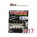 【 まとめ買い ×17個セット 】 「 ジグヘッド TICT ティクト アジスタ! Mサイズ 3.0g 」 【 楽天 月間MVP & 月間優良ショップ ダブル受...