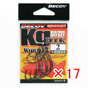 【 まとめ買い ×17個セット 】 「 DECOY デコイ Kg HOOK キロフック ワーム17 #2 」 【 送料無料 】 【 楽天 月間MVP & 月間優良ショップ ダブル受賞店 】 釣具 釣り具 釣り用品
