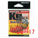 【 まとめ買い ×17個セット 】 「 DECOY デコイ Kg HOOK キロフック ワーム17 #1/0 」 【 送料無料 】 【 楽天 月間MVP & 月間優良ショップ ダブル受賞店 】 釣具 釣り具 釣り用品