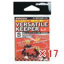 【 まとめ買い ×17個セット 】 「 カツイチ KATSUICHI デコイ バーサタイルキーパー S 」 【 楽天 月間MVP & 月間優良ショップ ダブル受...