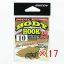 【 まとめ買い ×17個セット 】 「 カツイチ Katsuichi デコイ ワーム23 ボディーフック #10 」 【 送料無料 】 【 楽天 月間MVP & 月間優良ショップ ダブル受賞店 】 釣具 釣り具 釣り用品