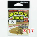 【 まとめ買い ×17個セット 】 「 カツイチ Katsuichi デコイ Worm23 ボディーフック #8 」 【 楽天 月間MVP & 月間優良ショップ...