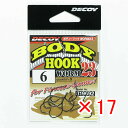 【 まとめ買い ×17個セット 】 「 DECOY デコイ ボディーフック WORM23 #6 」 【 楽天 月間MVP & 月間優良ショップ ダブル受賞店 】...