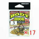 【 まとめ買い ×17個セット 】 「 DECOY デコイ ボディーフック WORM23 #3 」 【 楽天 月間MVP & 月間優良ショップ ダブル受賞店 】...
