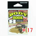 【 まとめ買い ×17個セット 】 「 DECOY デコイ ボディーフック WORM23 #2 」 【 楽天 月間MVP & 月間優良ショップ ダブル受賞店 】...