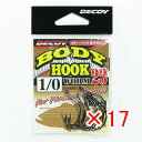 【 まとめ買い ×17個セット 】 「 DECOY デコイ ボディーフック WORM23 #1/0 」 【 楽天 月間MVP & 月間優良ショップ ダブル受賞店...