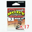 【 まとめ買い ×17個セット 】 「 デコイ ボディーガード ワーム107 #3 」 【 送料無料 】 【 楽天 月間MVP & 月間優良ショップ ダブル受賞店 】 釣具 釣り具 釣り用品