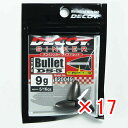 【 まとめ買い ×17個セット 】 「 カツイチ KATSUICHI デコイシンカー バレットタイプ DS-5 9g 」 【 楽天 月間MVP & 月間優良ショ...