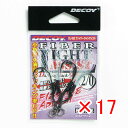 【 まとめ買い ×17個セット 】 「 カツイチ KATSUICHI DECOY DJ-92 ファイバーライトアシスト #2/0 」 【 楽天 月間MVP & ...