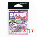 【 まとめ買い ×17個セット 】 「 カツイチ KATSUICHI SV-51 デルタマジック #8-0.6g 1/48oz 」 【 送料無料 】 【 楽天 月間MVP & 月間優良ショップ ダブル受賞店 】 釣具 釣り具 釣り用品