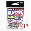 【 まとめ買い ×17個セット 】 「 カツイチ KATSUICHI デコイ デルタマジック SV-51 #6-2.5g 3/32oz 」 【 送料無料 】 【 楽天 月間MVP & 月間優良ショップ ダブル受賞店 】 釣具 釣り具 釣り用品
