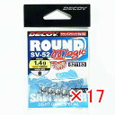 【 まとめ買い ×17個セット 】 「 カツイチ KATSUICHI デコイ ラウンドマジック SV-52 #8-1.4g 1/20oz 」 【 楽天 月間MV...