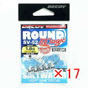 【 まとめ買い ×17個セット 】 「 カツイチ KATSUICHI デコイ ラウンドマジック SV-52 8 1.8g 1/16 」 【 送料無料 】 【 楽天 月間MVP & 月間優良ショップ ダブル受賞店 】 釣具 釣り具 釣り用品