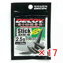 【 まとめ買い ×17個セット 】 「 カツイチ KATSUICHI ライン DS-6 デコイシンカー タイプスティック 2.5g 」 【 楽天 月間MVP &...
