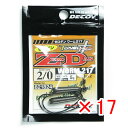【 まとめ買い ×17個セット 】 「 カツイチ KATSUICHI デコイ ワーム217 ゼロダン #2/0-5g 」 【 楽天 月間MVP & 月間優良ショ...