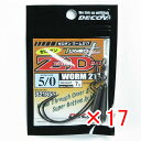 【 まとめ買い ×17個セット 】 「 デコイ ゼロダン ワーム217 #5/0-7g 」 【 送料無料 】 【 楽天 月間MVP & 月間優良ショップ ダブル受賞店 】 釣具 釣り具 釣り用品