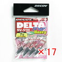【 まとめ買い ×17個セット 】 「 カツイチ Katsuichi デコイ SV-51H デルタマジック ヘビー #3-7g 1/4oz 」 【 楽天 月間M...