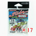 【 まとめ買い ×17個セット 】 「 カツイチ KATSUICHI デコイ DECOY スライドボム #4-2.5g SV-45 」 【 楽天 月間MVP &...