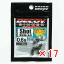 【 まとめ買い ×17個セット 】 「 カツイチ KATSUICHI デコイ シンカー タイプショット #0.6g DS-11 」 【 楽天 月間MVP & 月...