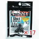 【 まとめ買い ×17個セット 】 「 カツイチ KATSUICHI デコイ シンカー タイプショット #3.5g DS-11 」 【 送料無料 】 【 楽天 月間MVP & 月間優良ショップ ダブル受賞店 】 釣具 釣り具 釣り用品