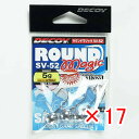 【 まとめ買い ×17個セット 】 「 カツイチ Katsuichi デコイ ラウンドマジック #3-5g 3/16oz SV-52 」 【 楽天 月間MVP ...