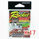 【 まとめ買い ×17個セット 】 「 カツイチ KATSUICHI デコイ SV-70 ロケットマジック #8-1.2g 」 【 楽天 月間MVP & 月間優...