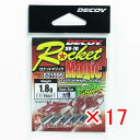 【 まとめ買い ×17個セット 】 「 カツイチ KATSUICHI ロケットマジック #8-1.8g SV-70 」 【 楽天 月間MVP & 月間優良ショッ...