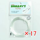 【 まとめ買い ×17個セット 】 「 東邦産業 カラミ止パイプ 0.6mm 透明 」 【 楽天 月間MVP & 月間優良ショップ ダブル受賞店 】 釣具 釣り...