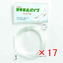 【 まとめ買い ×17個セット 】 「 東邦産業 カラミ止パイプ 1.0mm 透明 」 【 楽天 月間MVP & 月間優良ショップ ダブル受賞店 】 釣具 釣り...