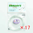 【 まとめ買い ×17個セット 】 「 東邦産業 カラミ止パイプ 1.0mm 超ケイムラ 」 【 楽天 月間MVP & 月間優良ショップ ダブル受賞店 】 釣具...