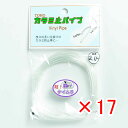 【 まとめ買い ×17個セット 】 「 東邦産業 カラミ止パイプ 2.0mm 超ケイムラ 」 【 楽天 月間MVP & 月間優良ショップ ダブル受賞店 】 釣具...