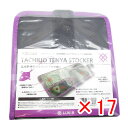 【 まとめ買い ×17個セット 】 「 ルキア タチウオテンヤストッカー 」 【 楽天 月間MVP & 月間優良ショップ ダブル受賞店 】 釣具 釣り具 釣り用...