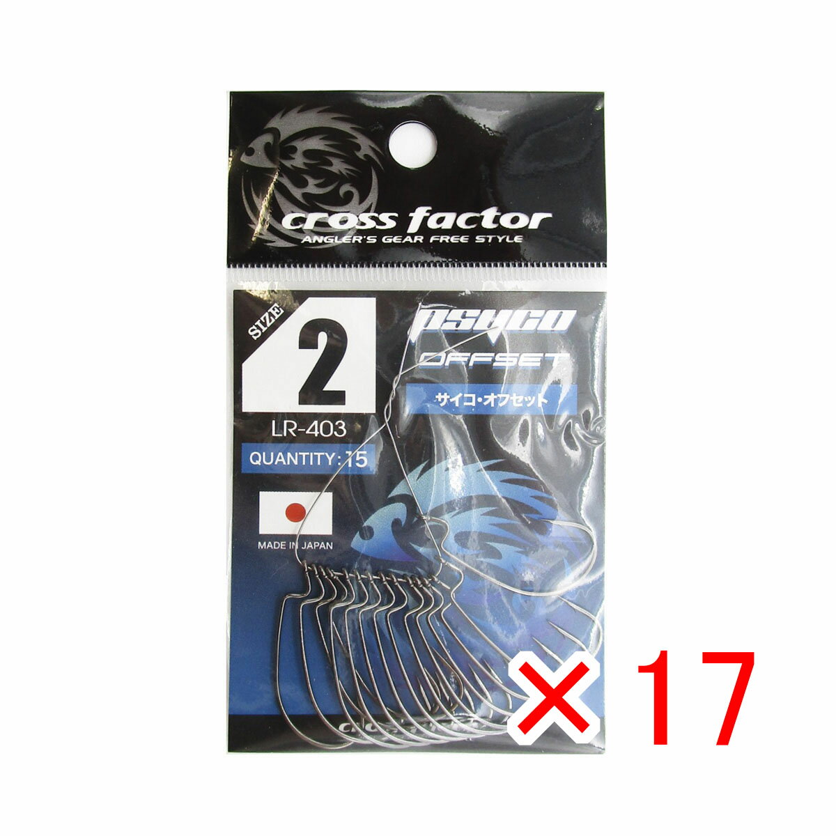 【 まとめ買い ×17個セット 】 「 フック クロスファクター CROSS FACTOR サイコオフセット 2サイズ 15個パック 」 【 送料無料 】 【 ...
